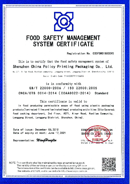 ISO 22000認(rèn)證 ISO 22000認(rèn)證